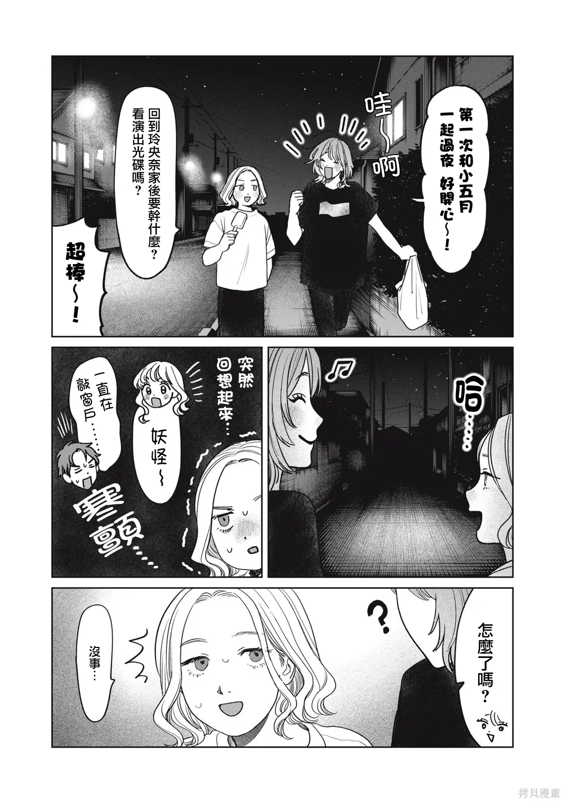 第91话 第13页