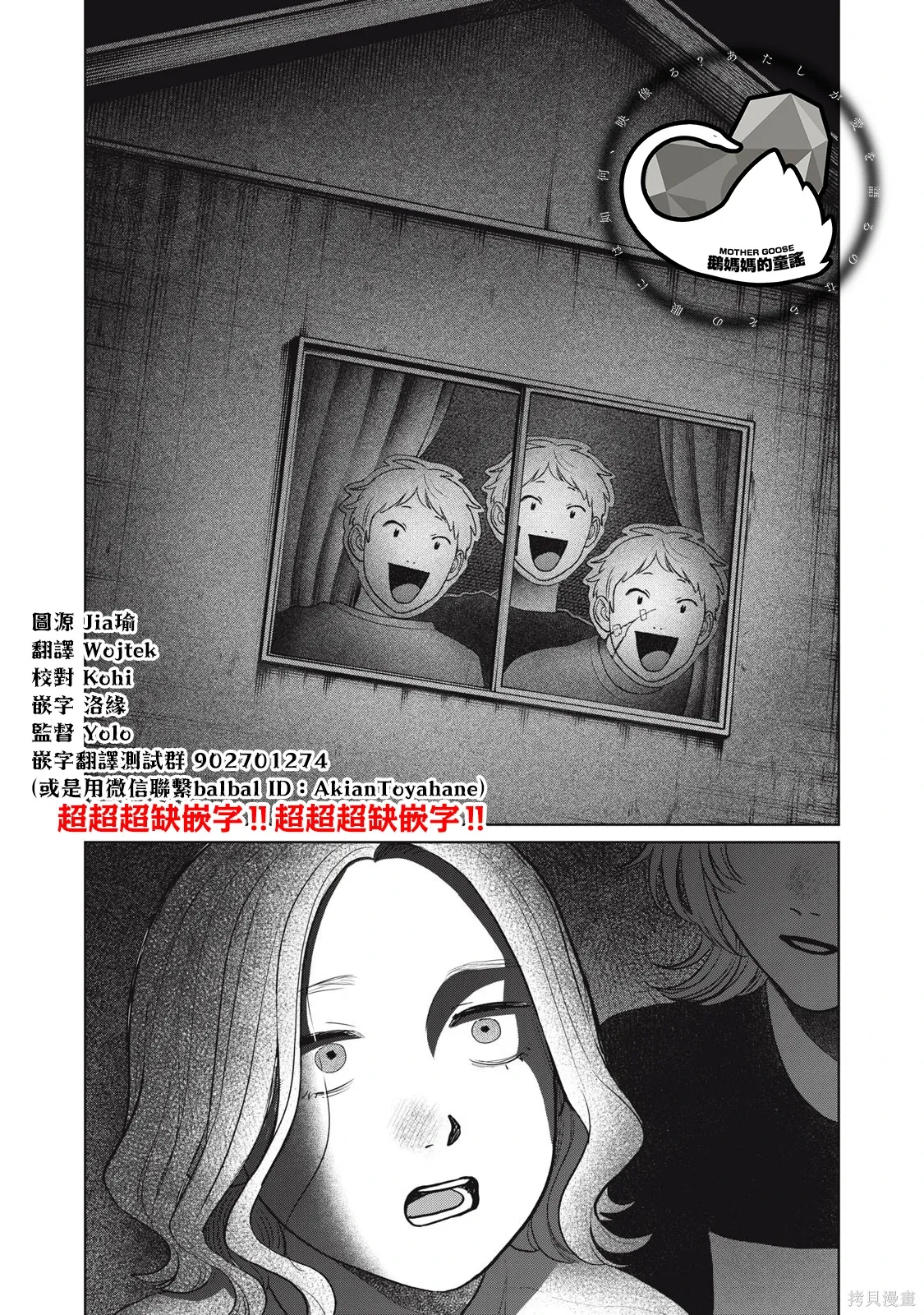 第91话 第14页