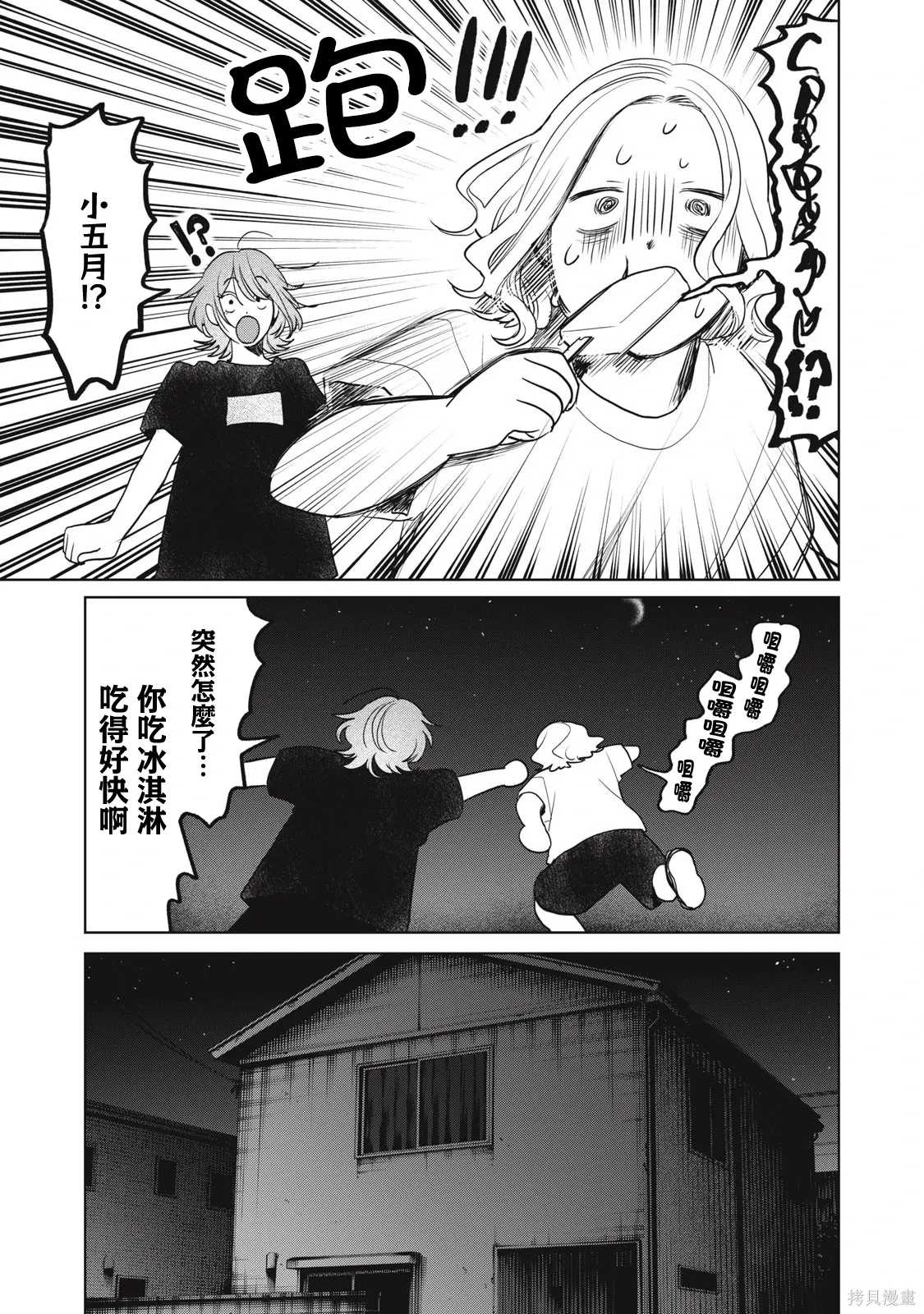 第91话 第15页