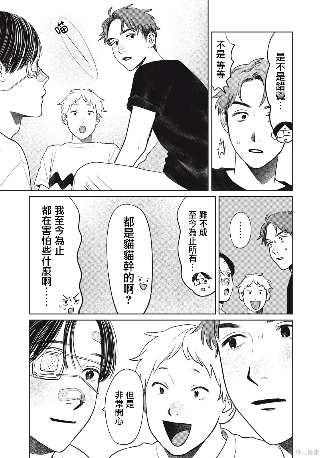 第91话 第17页