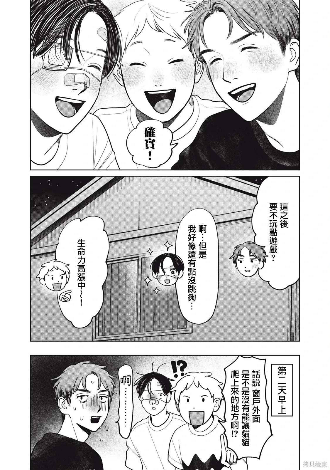 第91话 第18页
