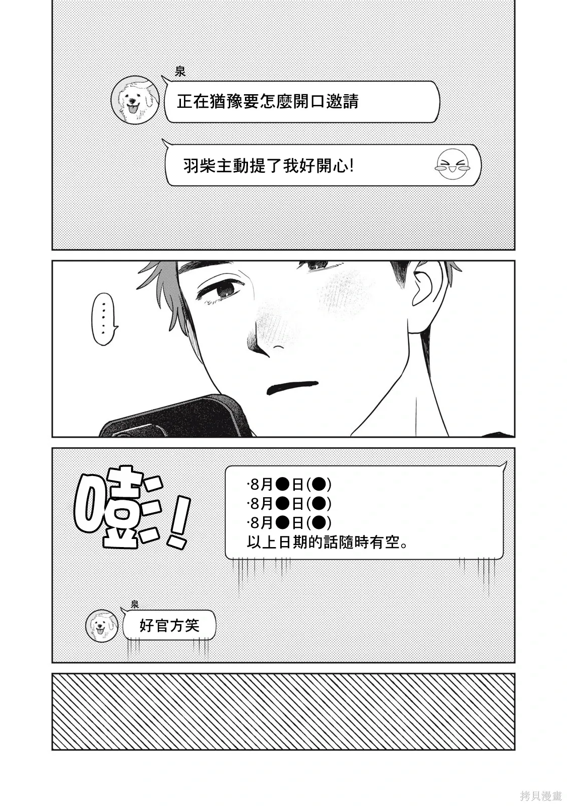 第92话 第5页