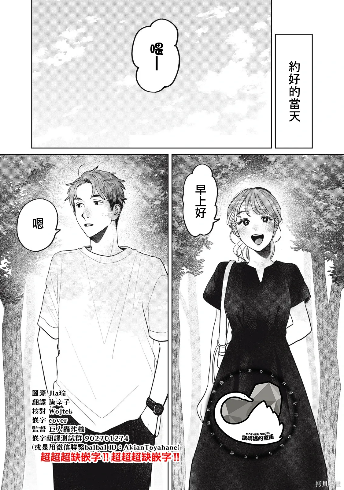 第92话 第6页