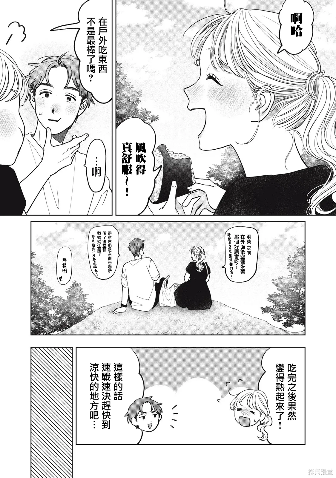 第92话 第11页