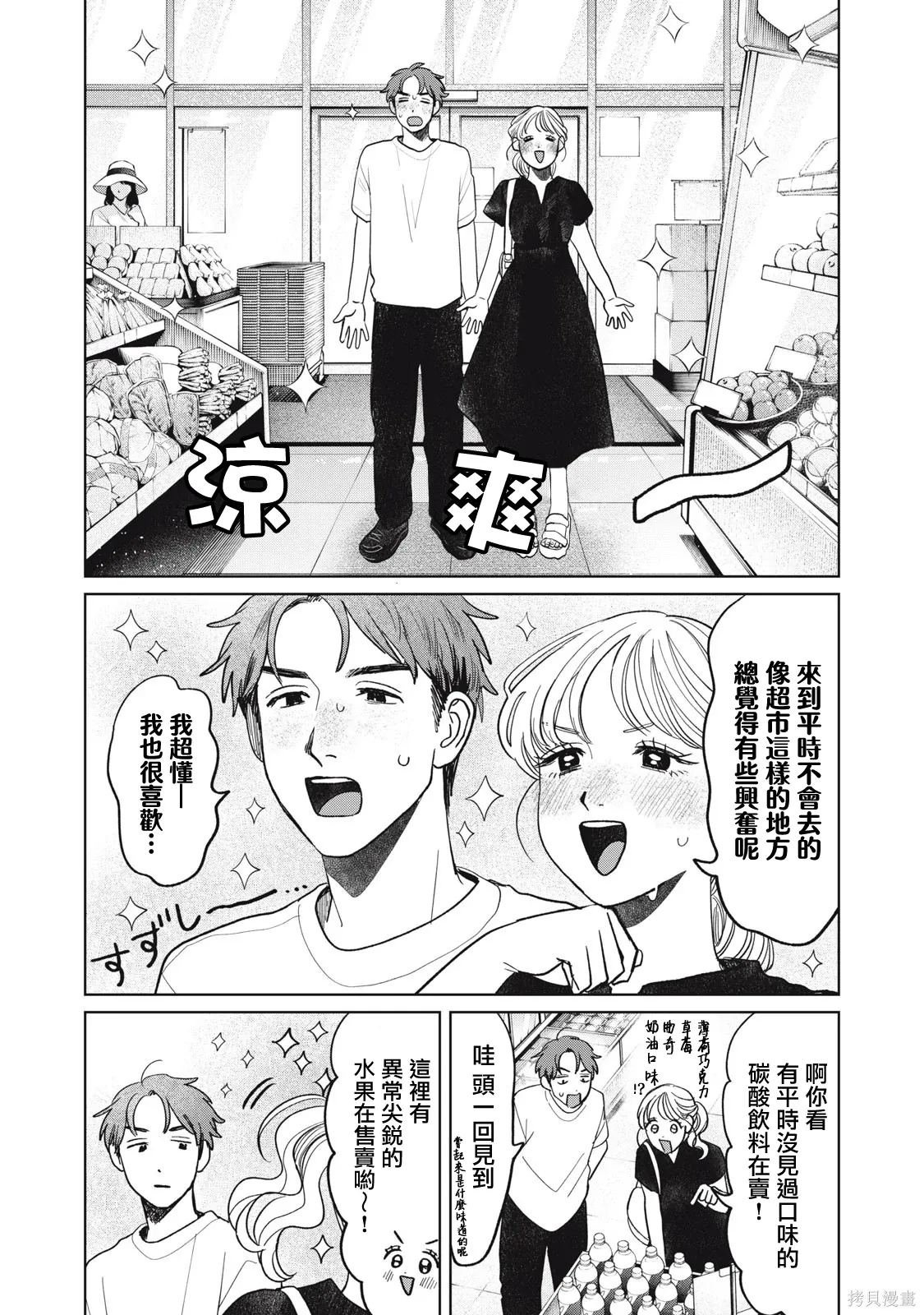 第92话 第12页