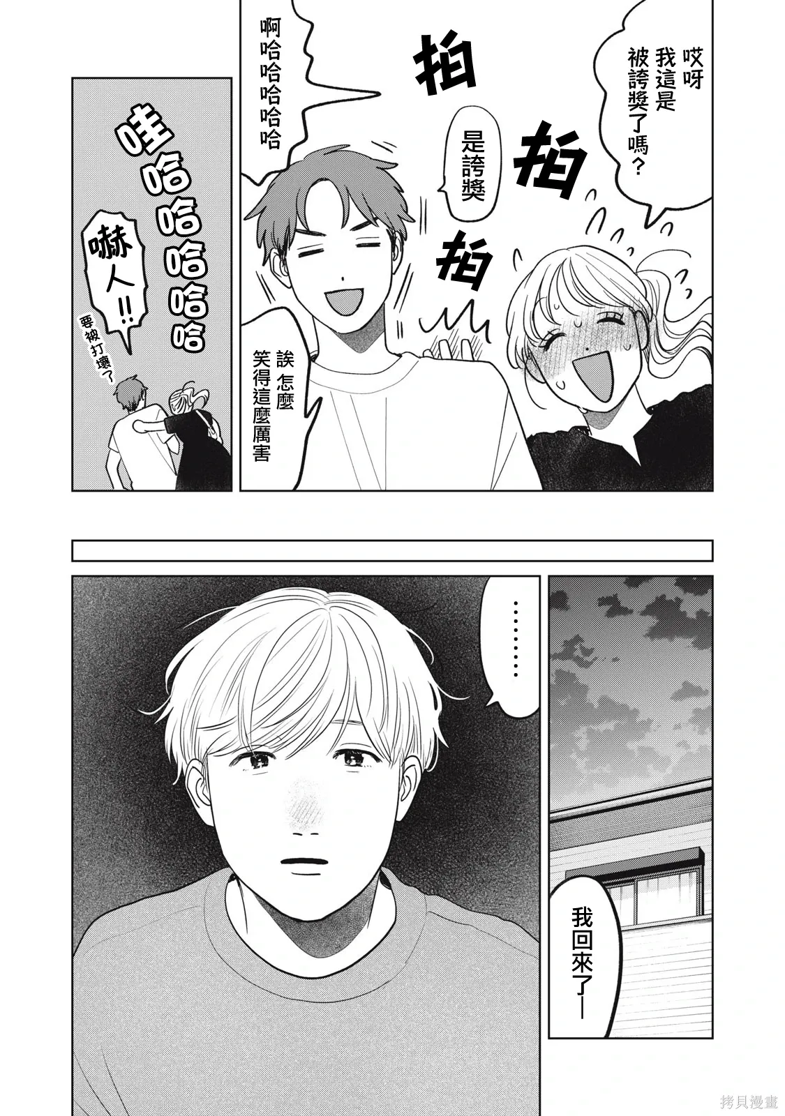 第92话 第15页