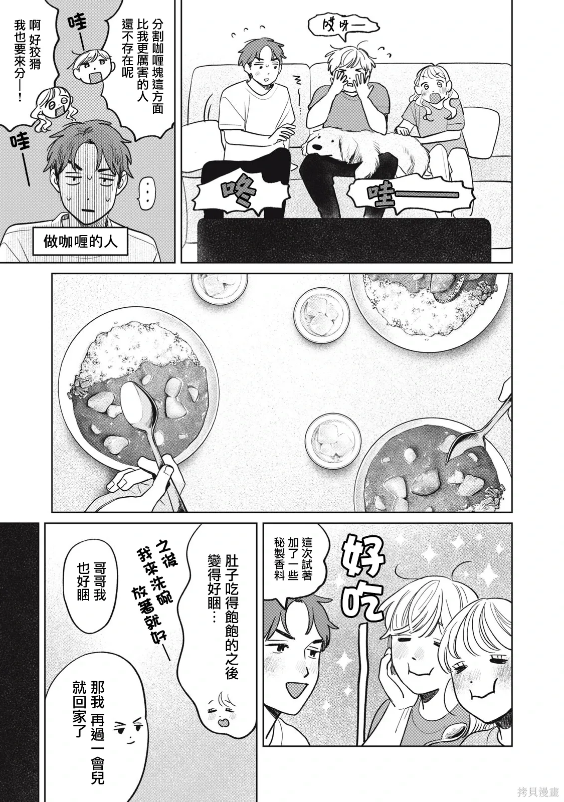 第92话 第17页
