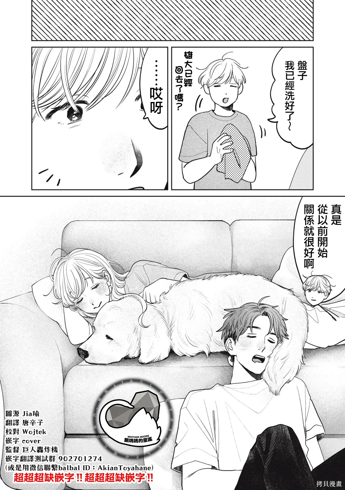 第92话 第18页