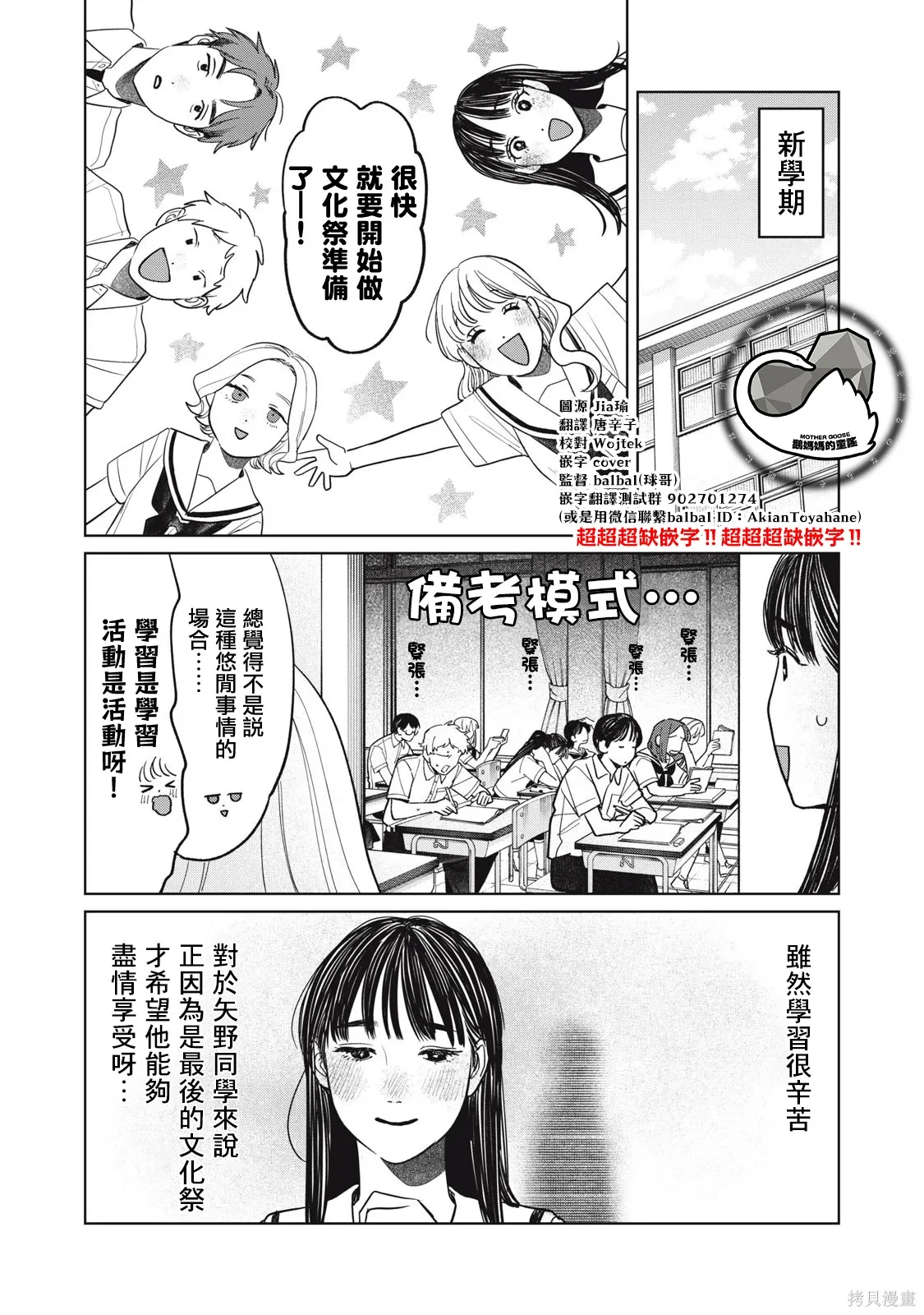 第93话 第1页