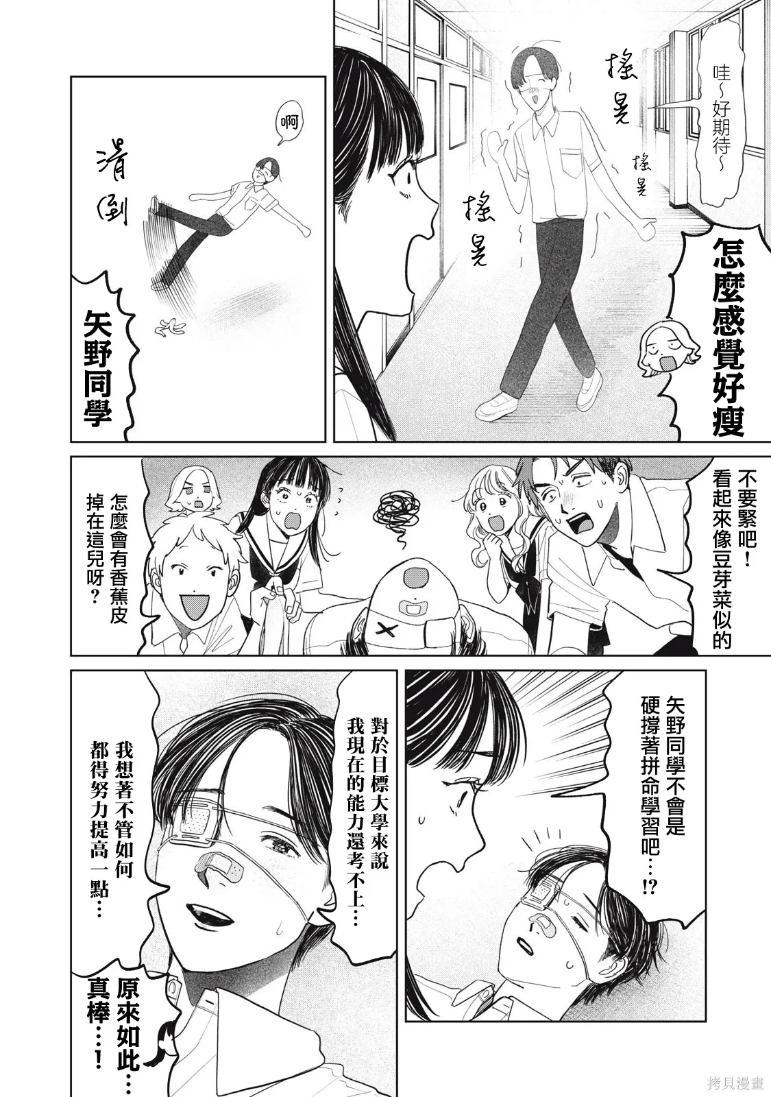 第93话 第2页