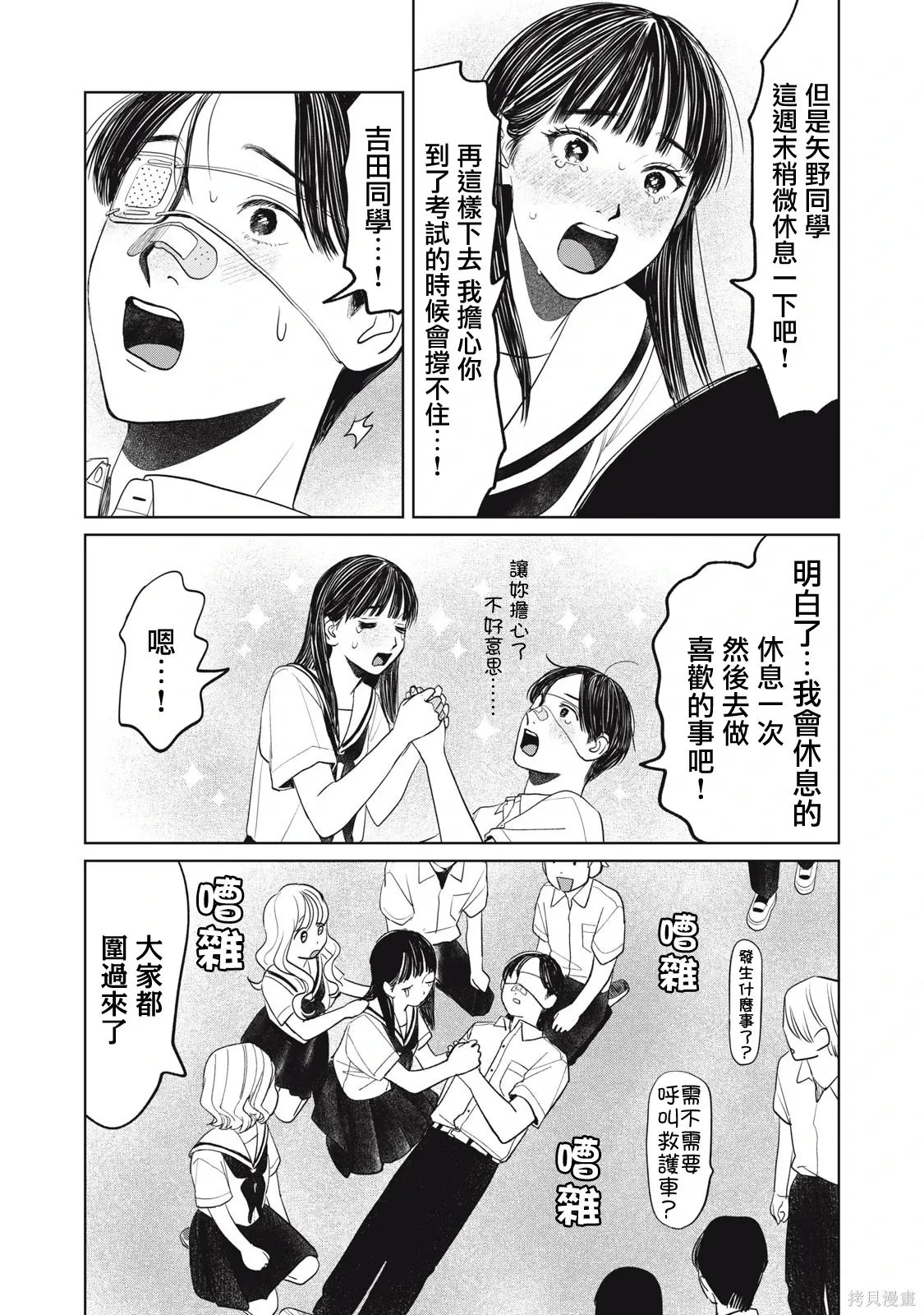 第93话 第3页
