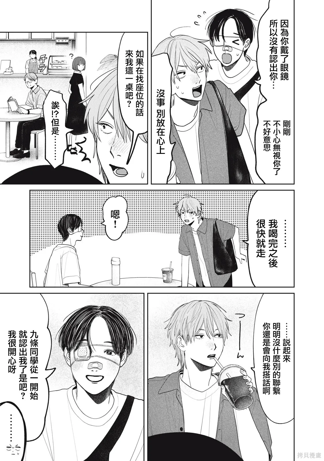 第93话 第7页