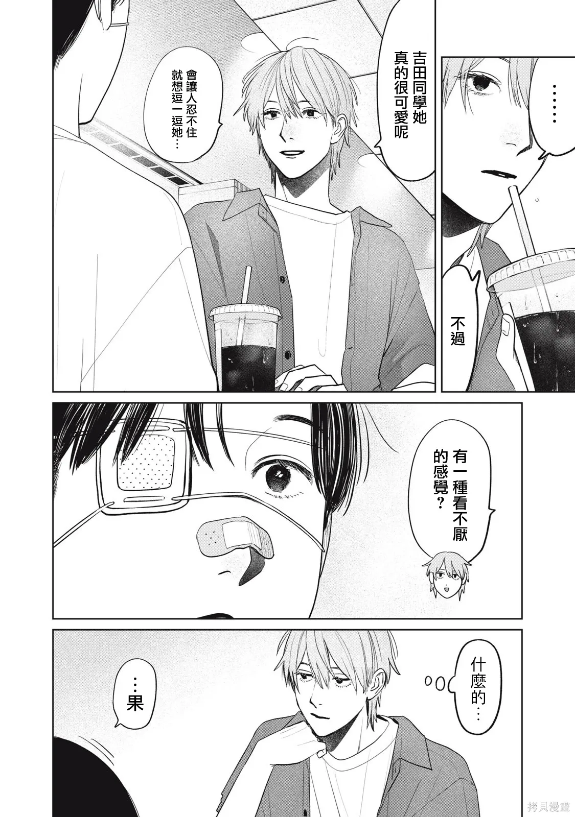 第93话 第10页