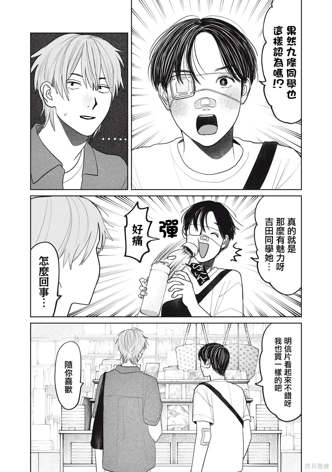 第93话 第11页