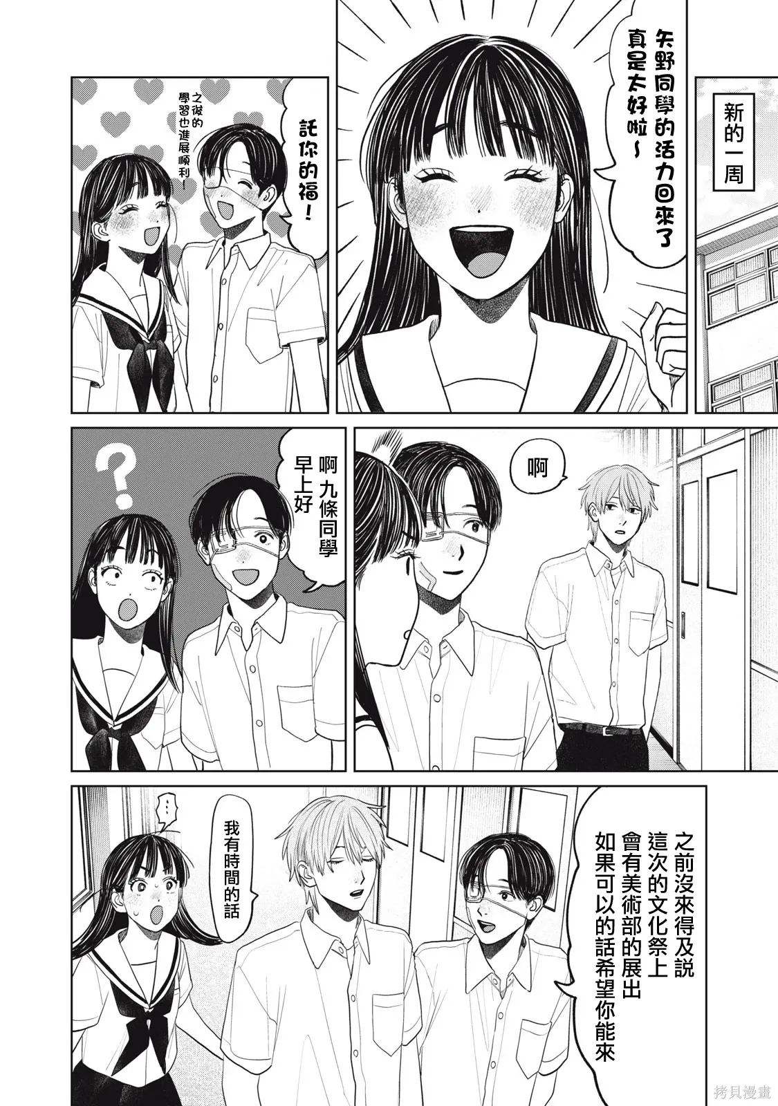 第93话 第12页