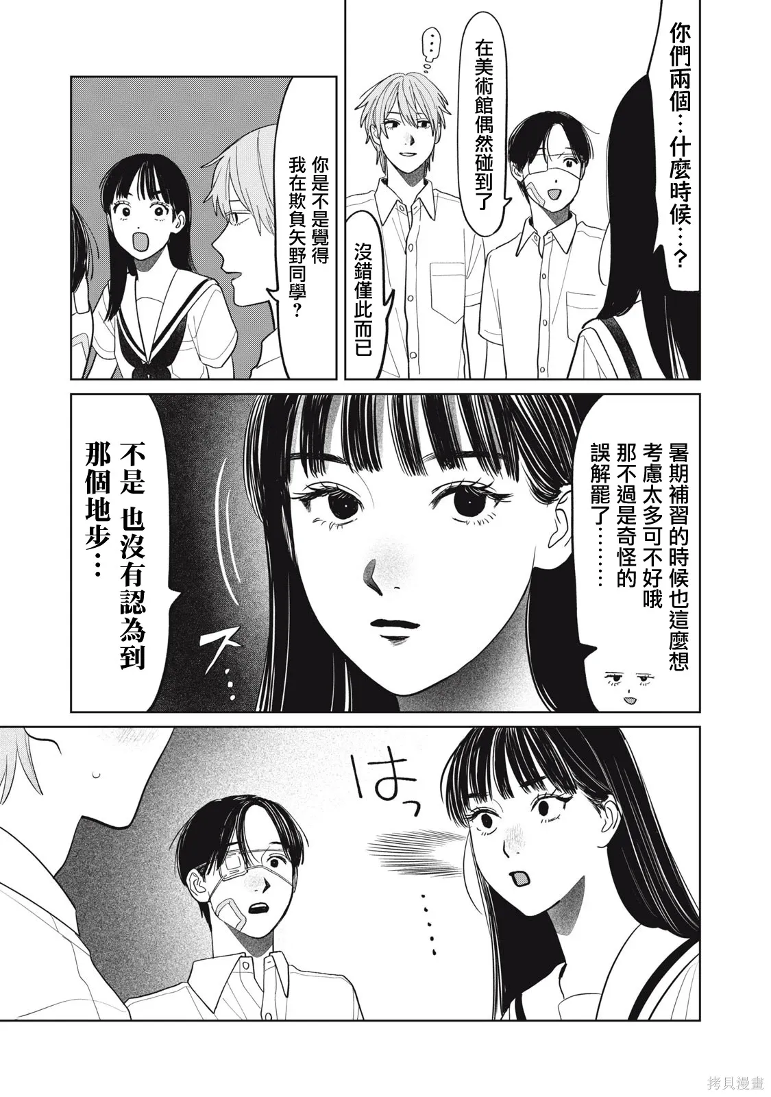 第93话 第13页