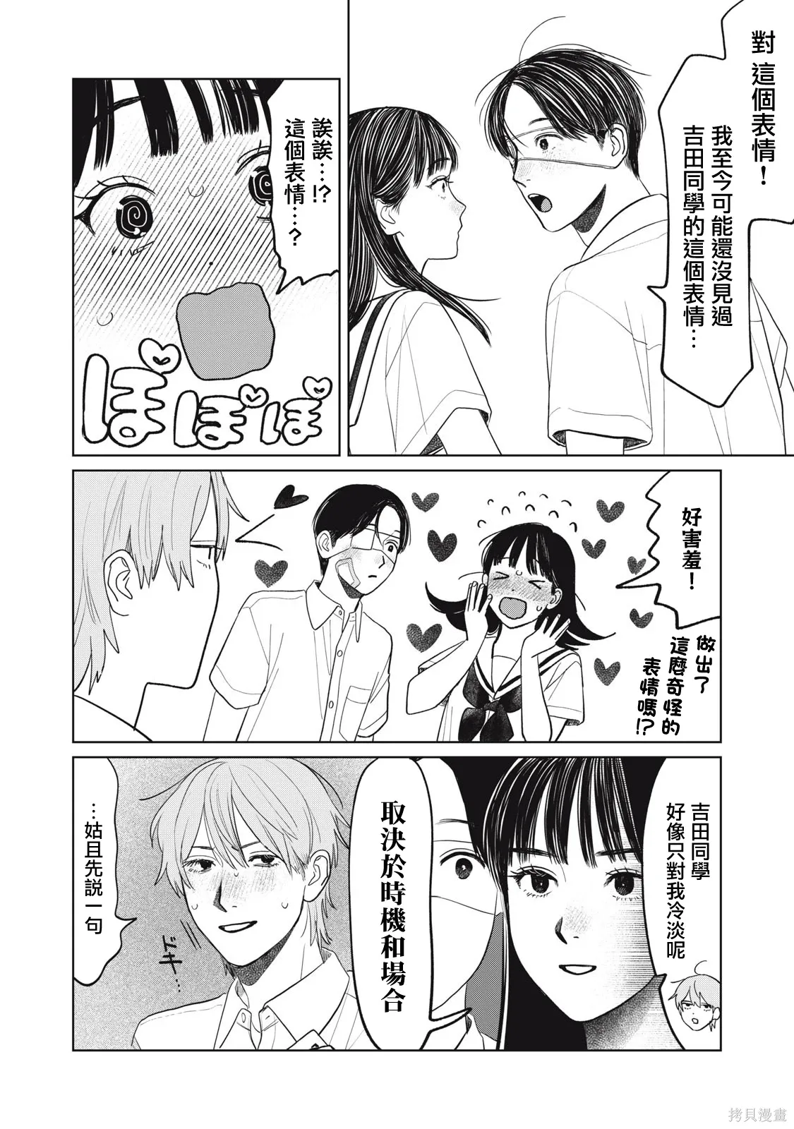 第93话 第14页