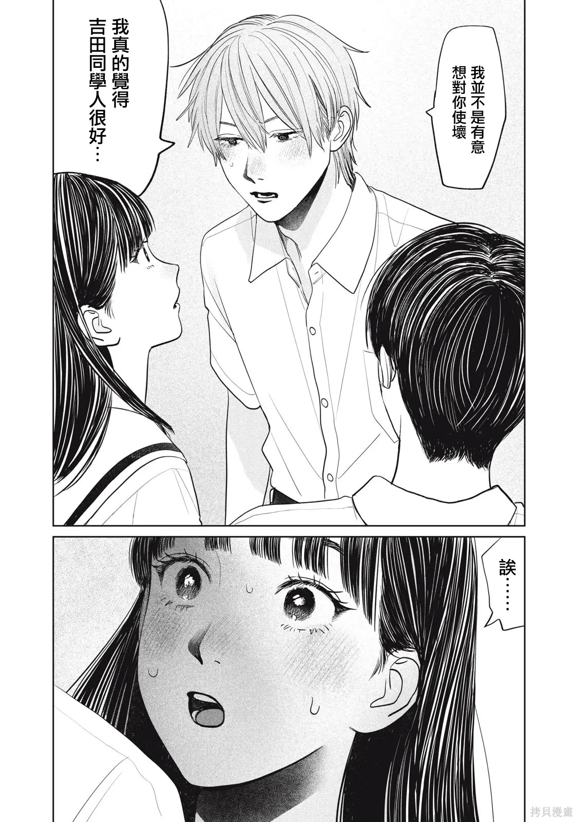 第93话 第15页