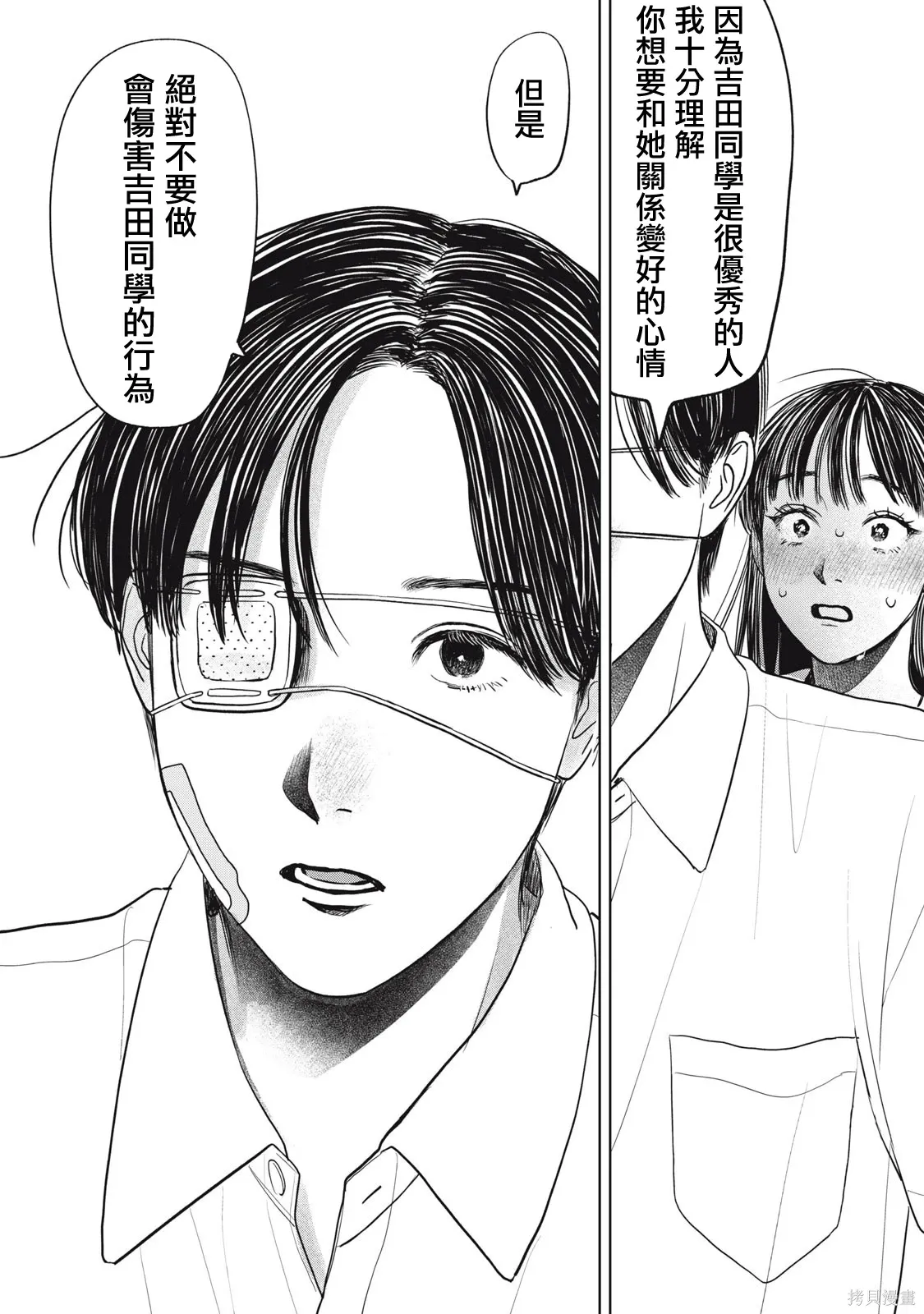第93话 第16页