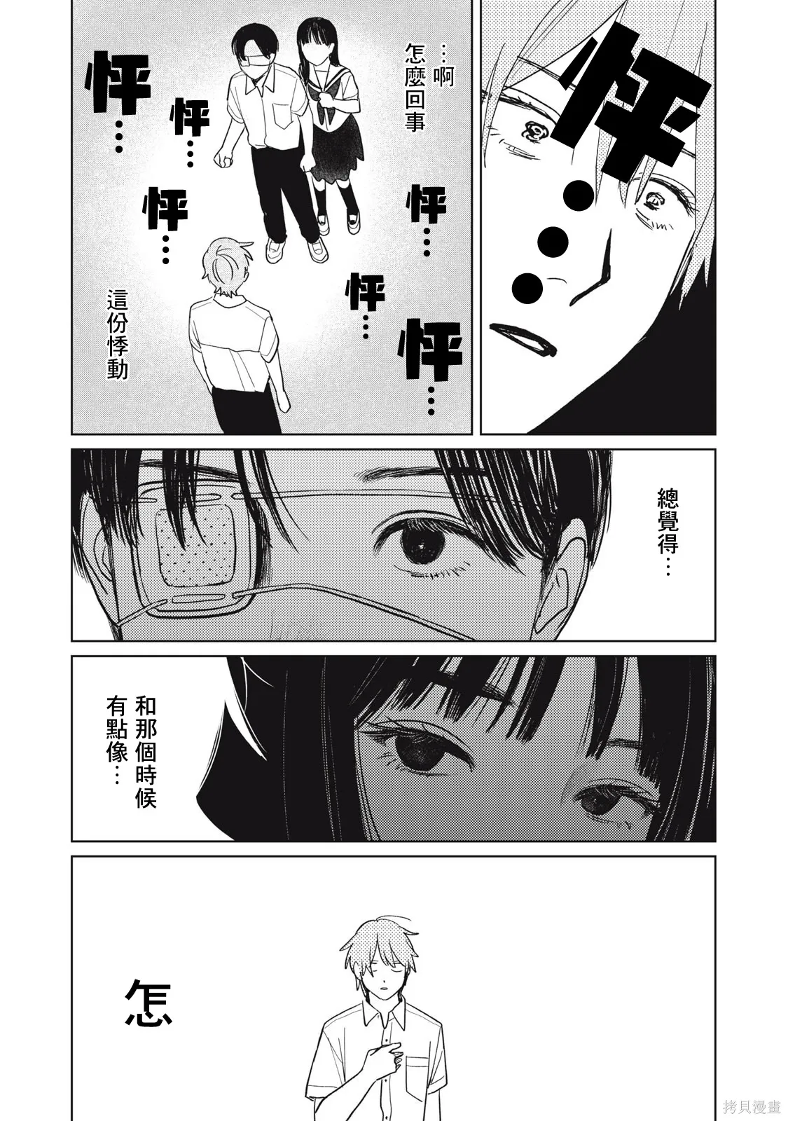 第93话 第17页