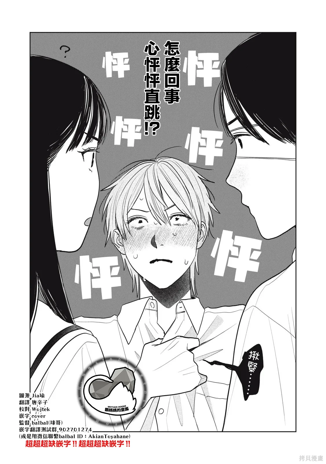 第93话 第18页