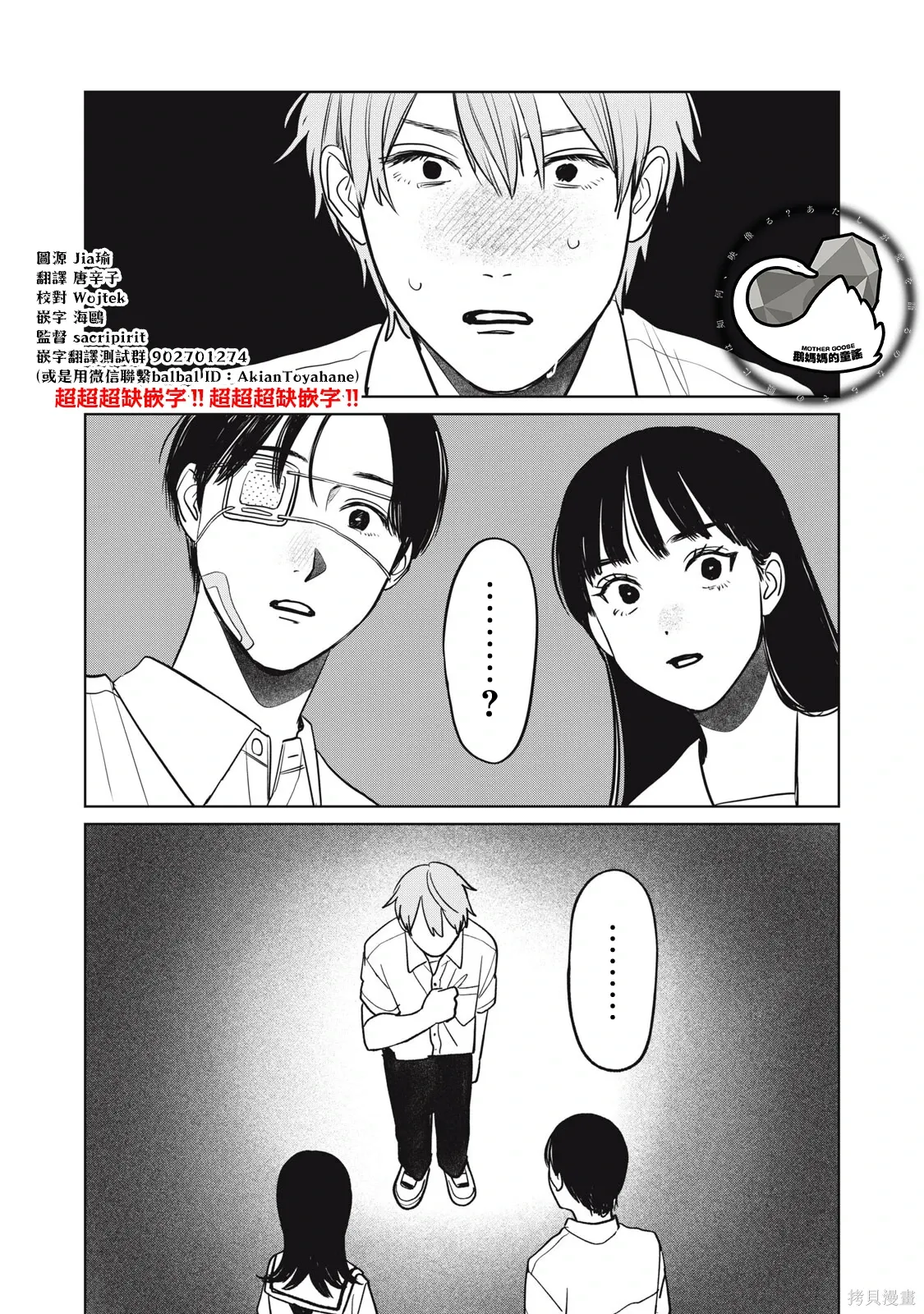 第94话 第1页