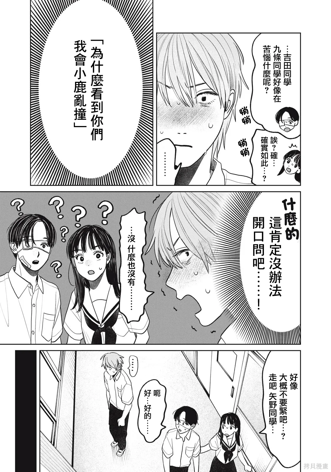 第94话 第3页