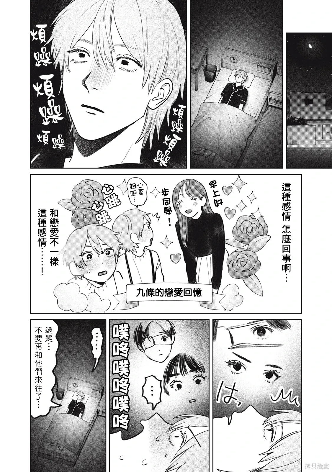 第94话 第4页