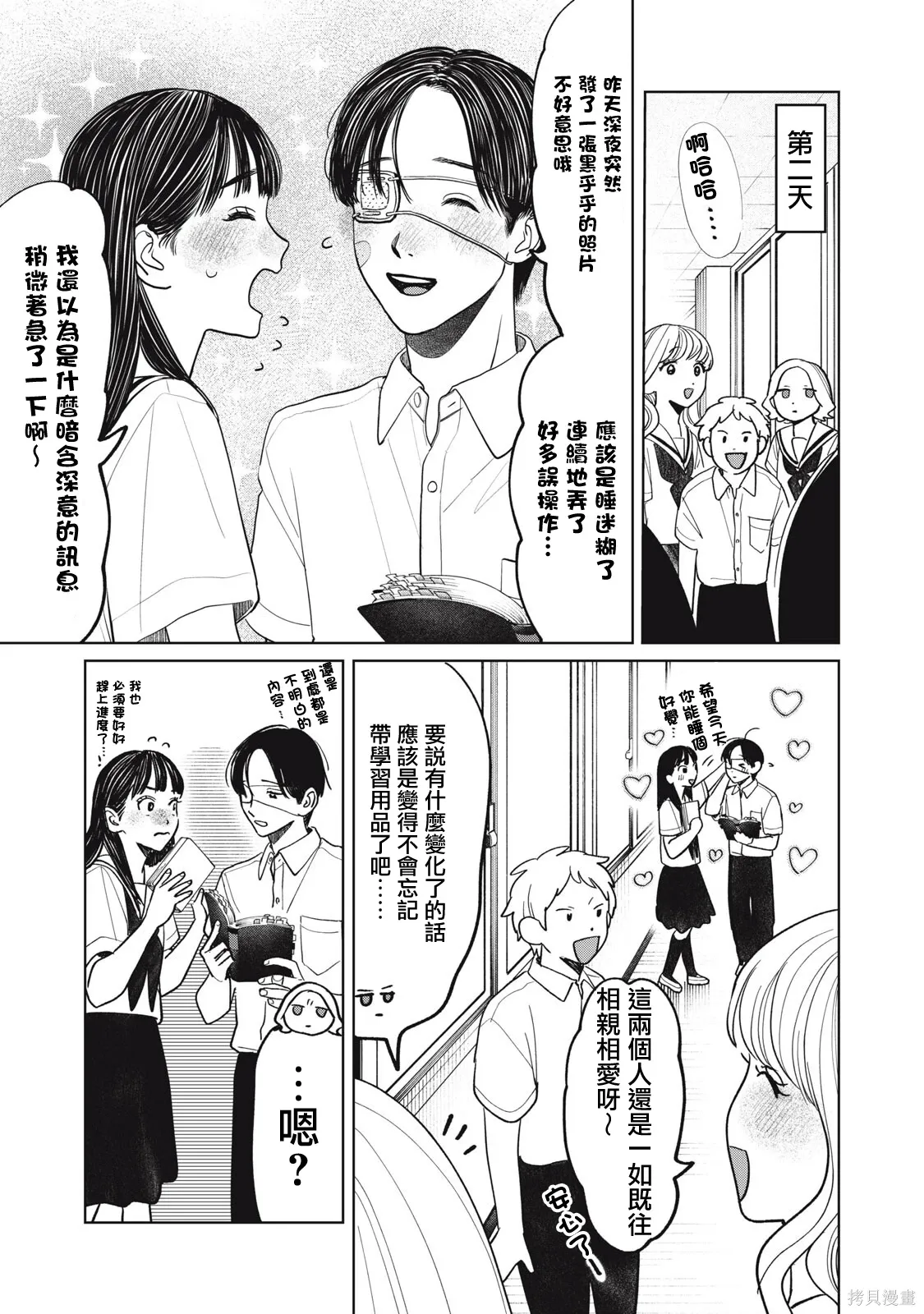 第94话 第5页