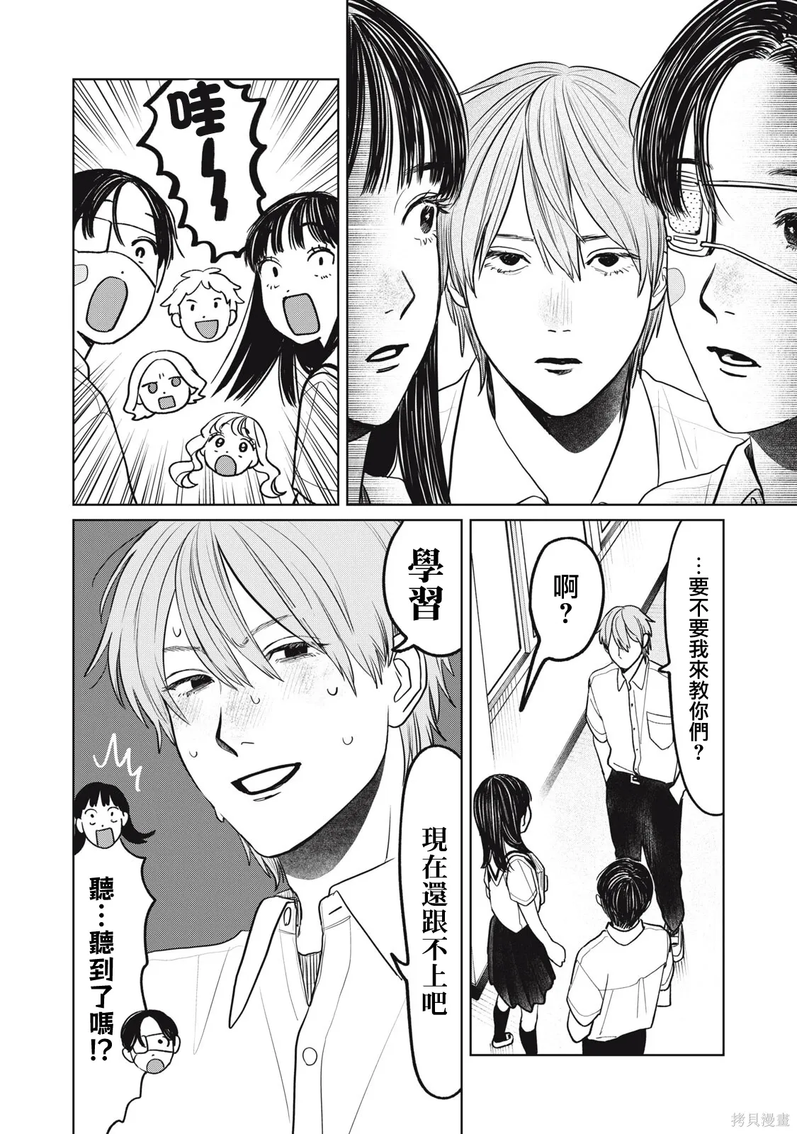 第94话 第6页