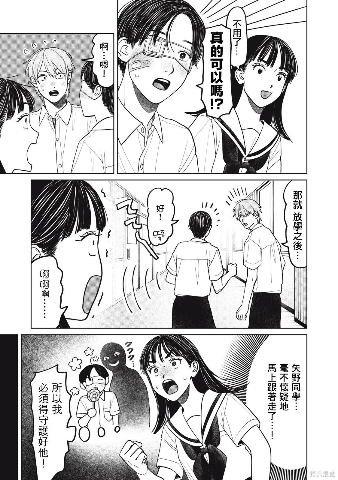 第94话 第7页