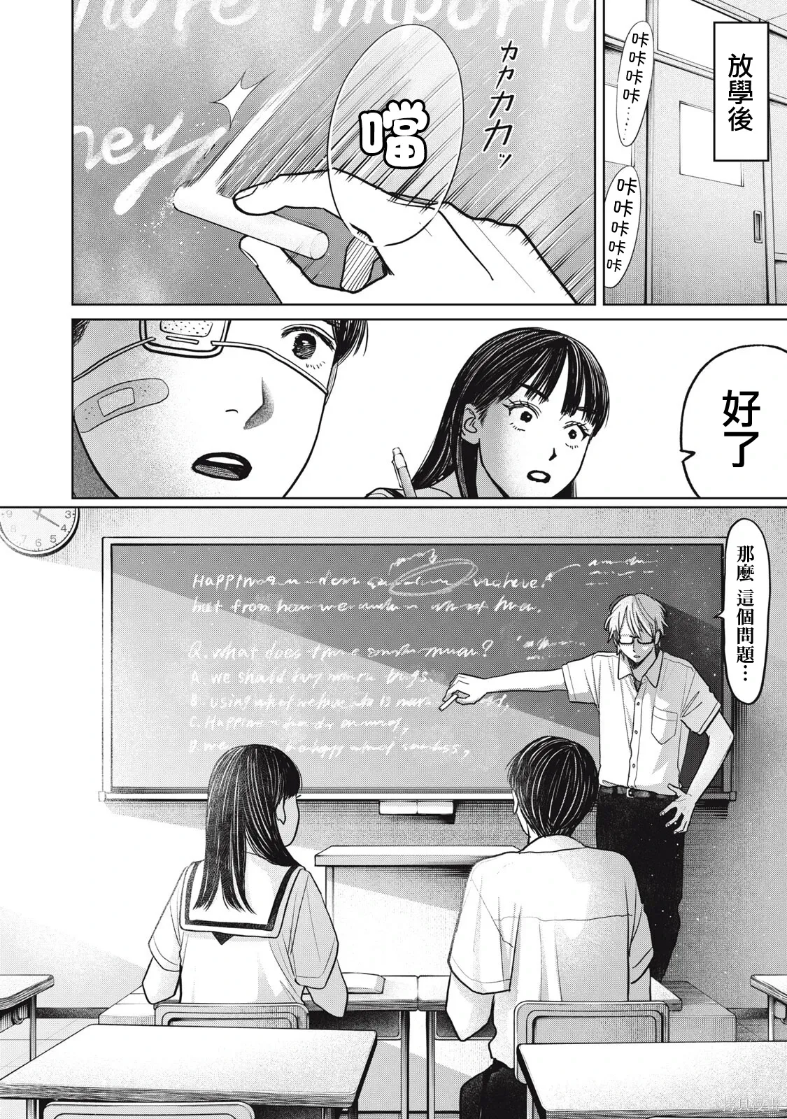 第94话 第8页