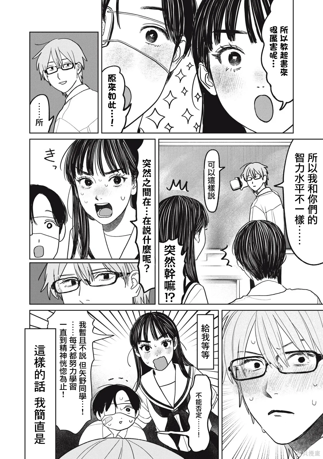 第94话 第10页