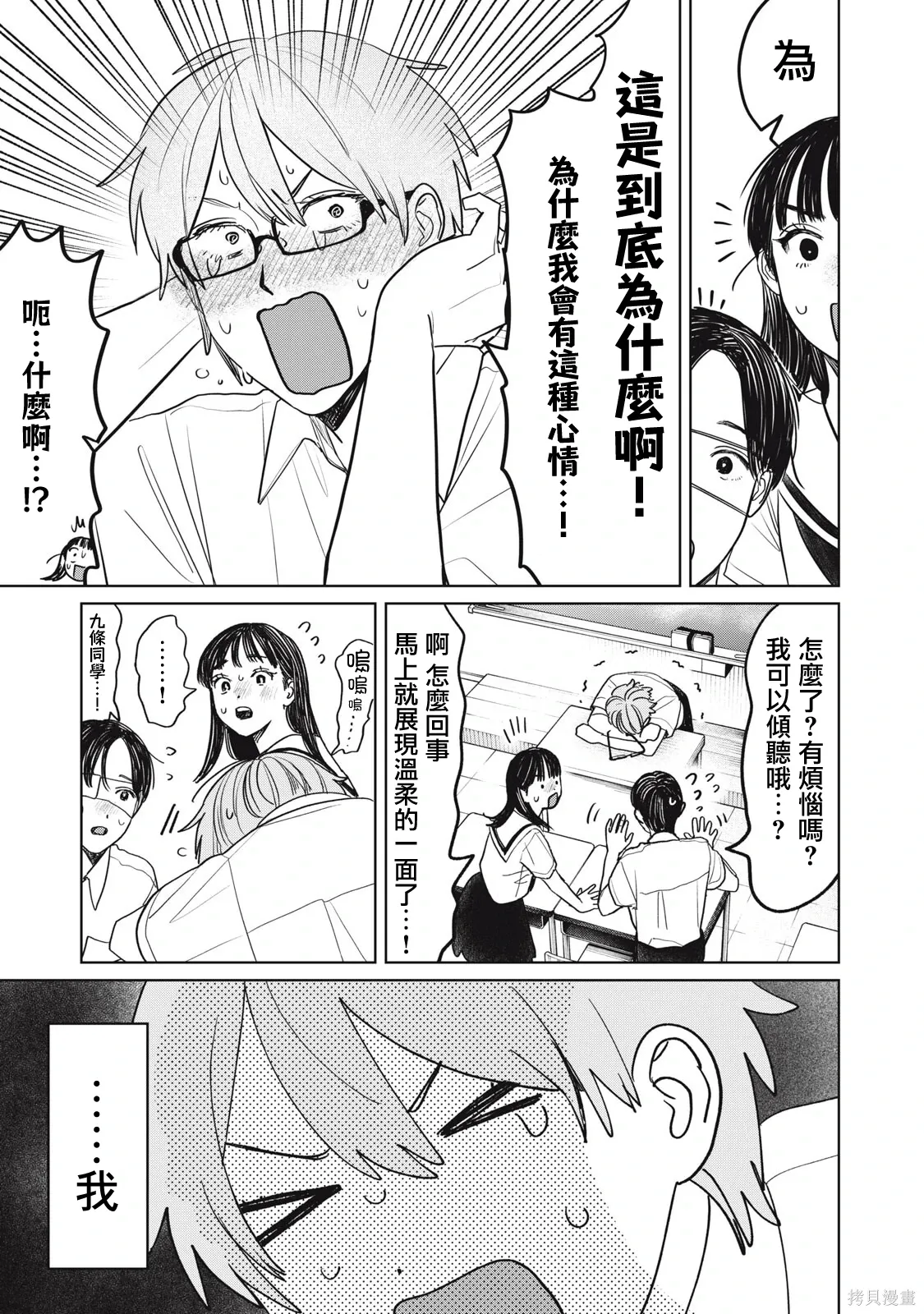 第94话 第11页