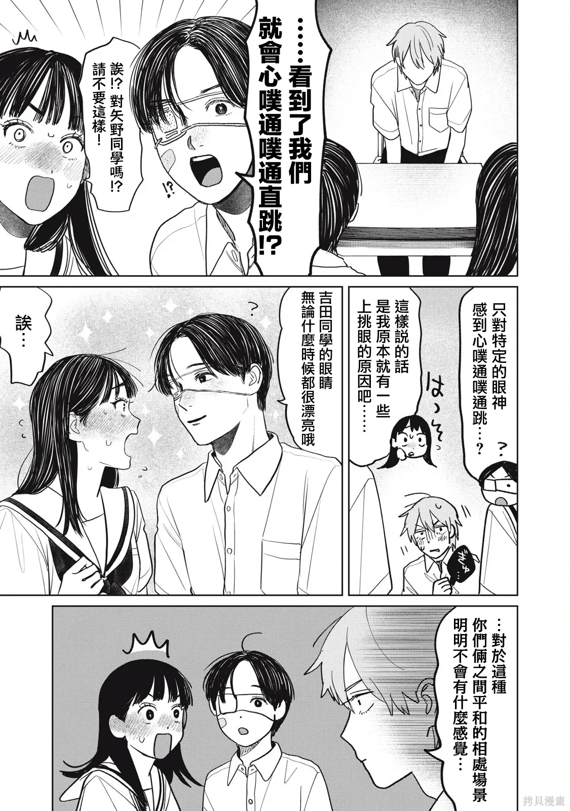第94话 第13页