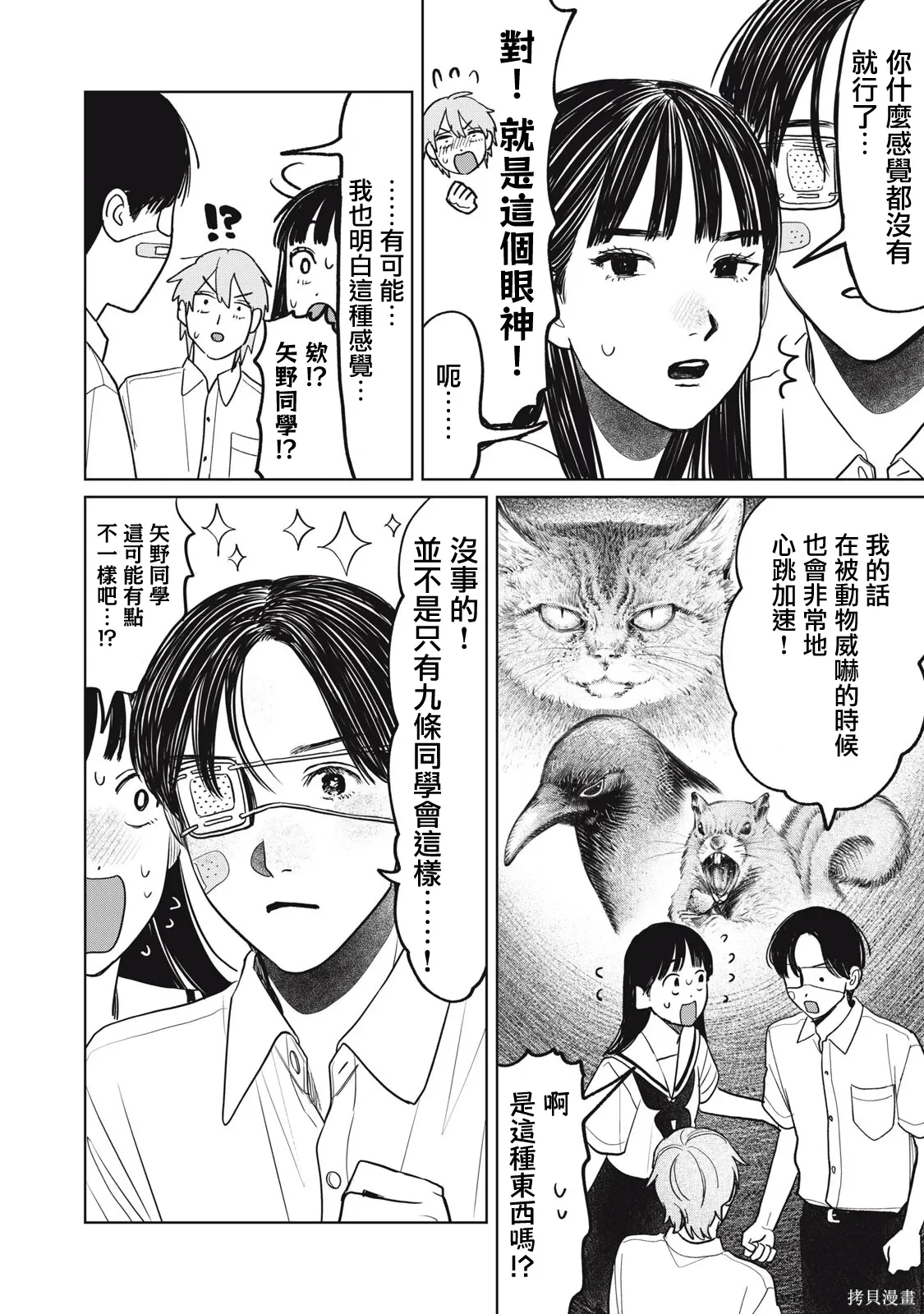 第94话 第14页