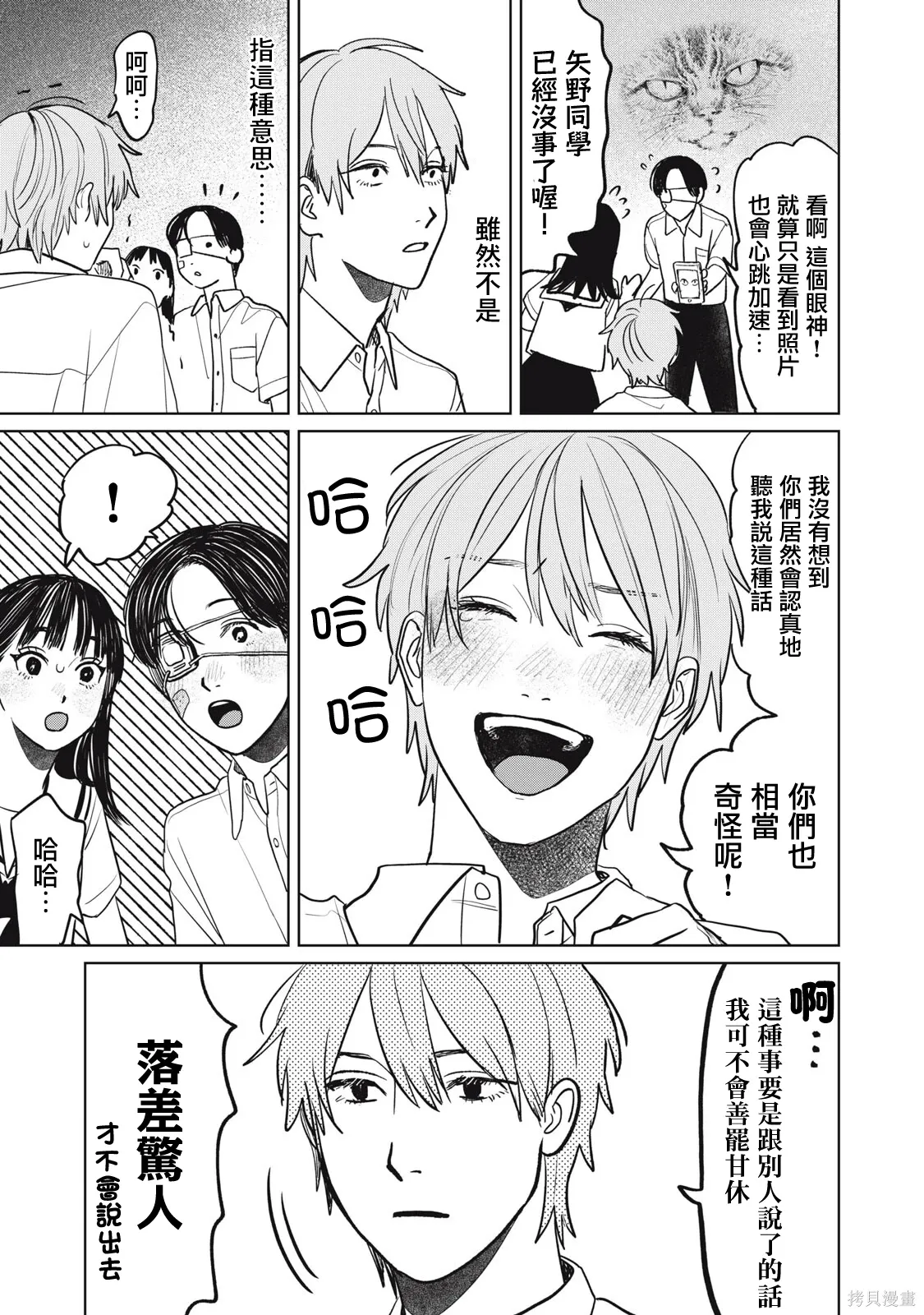 第94话 第15页