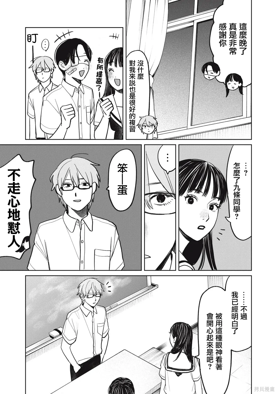 第94话 第17页