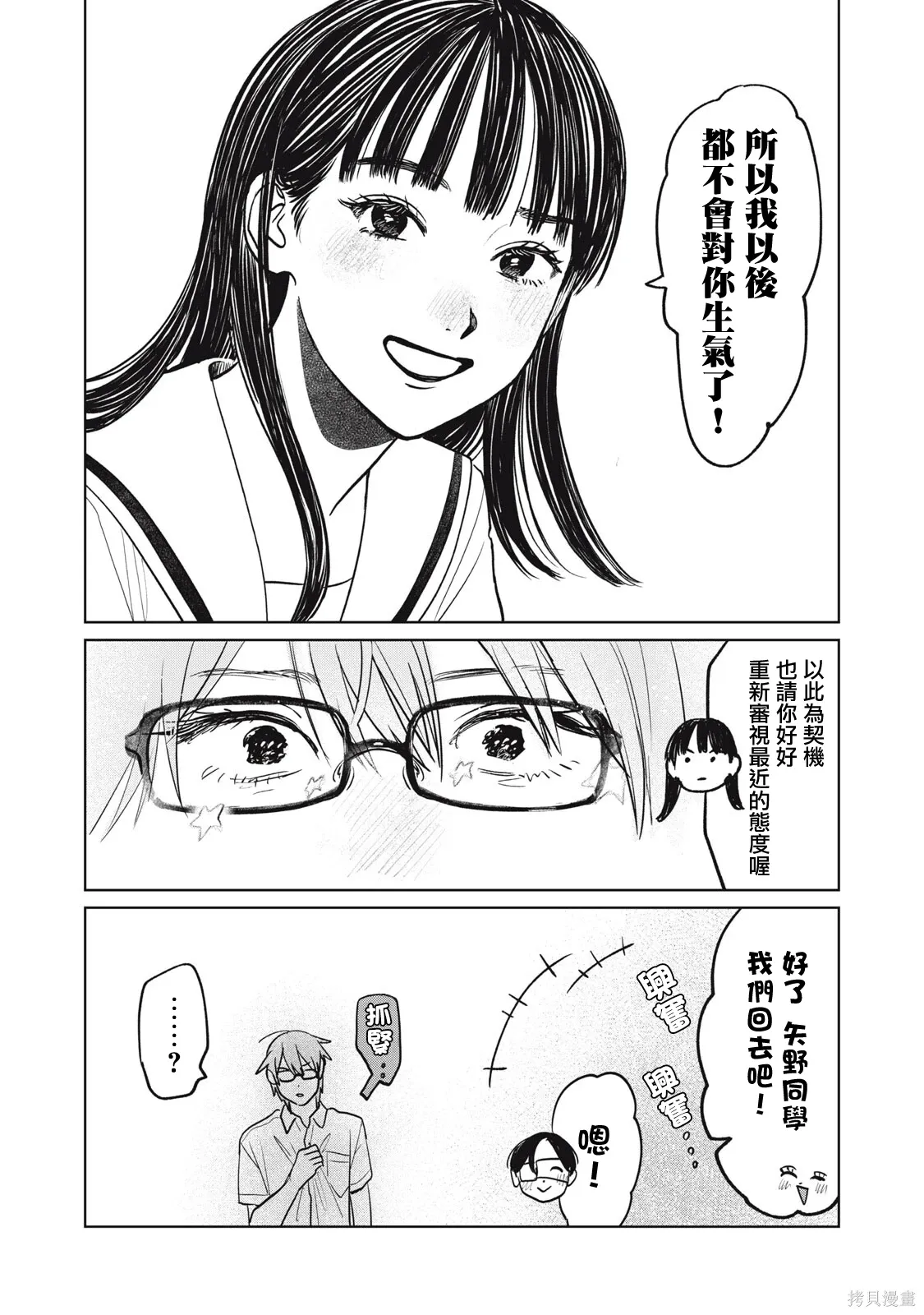 第94话 第18页
