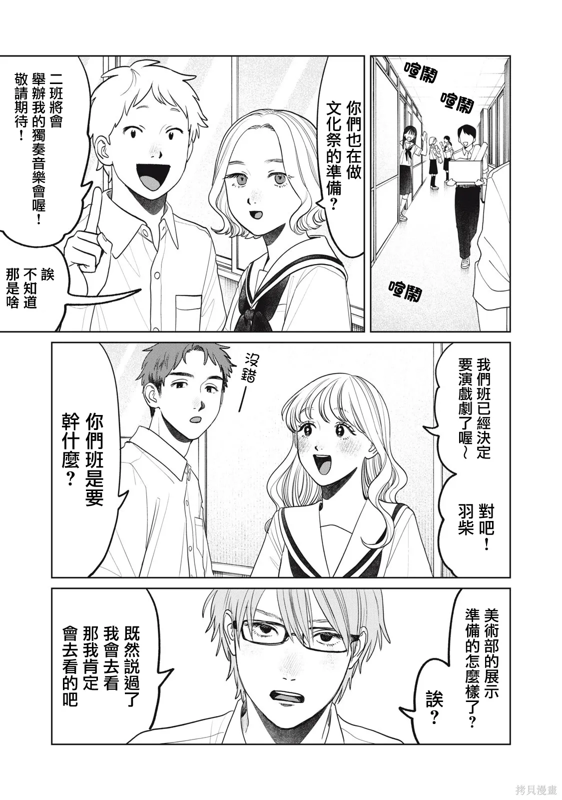第94话 第19页