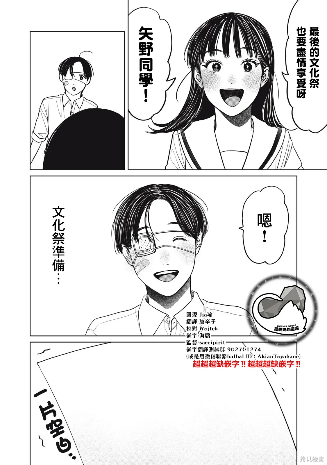 第94话 第20页