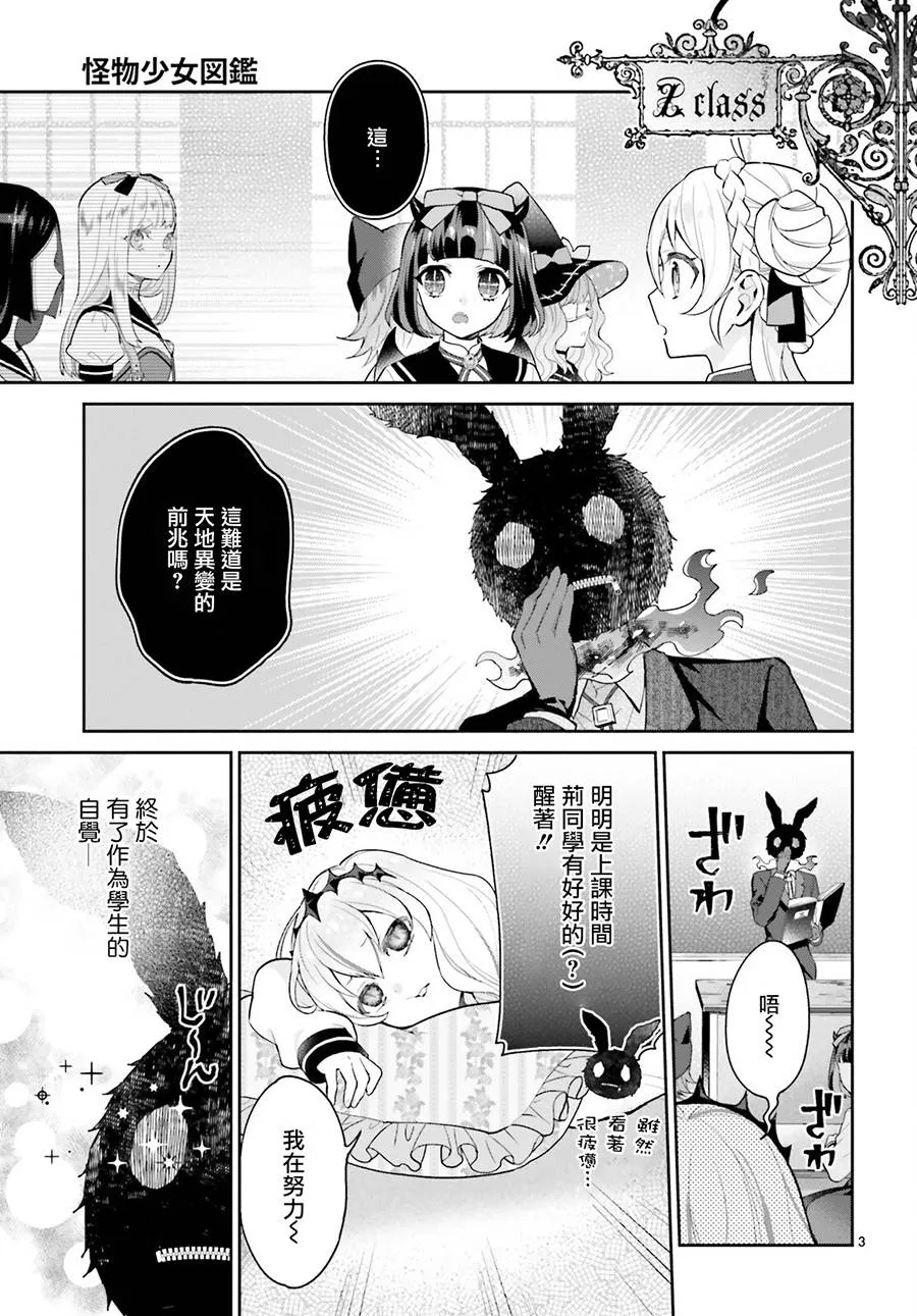 第22话 第3页