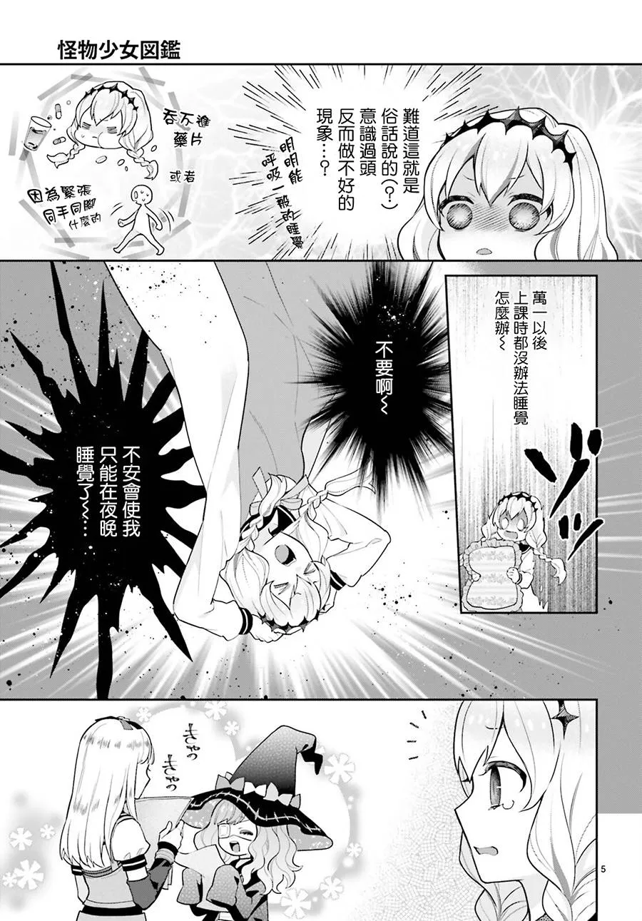 第22话 第5页
