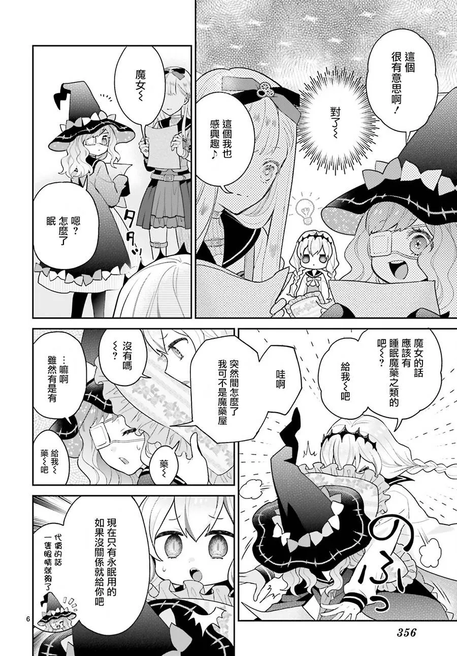 第22话 第6页