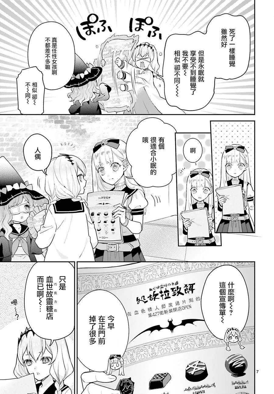 第22话 第7页