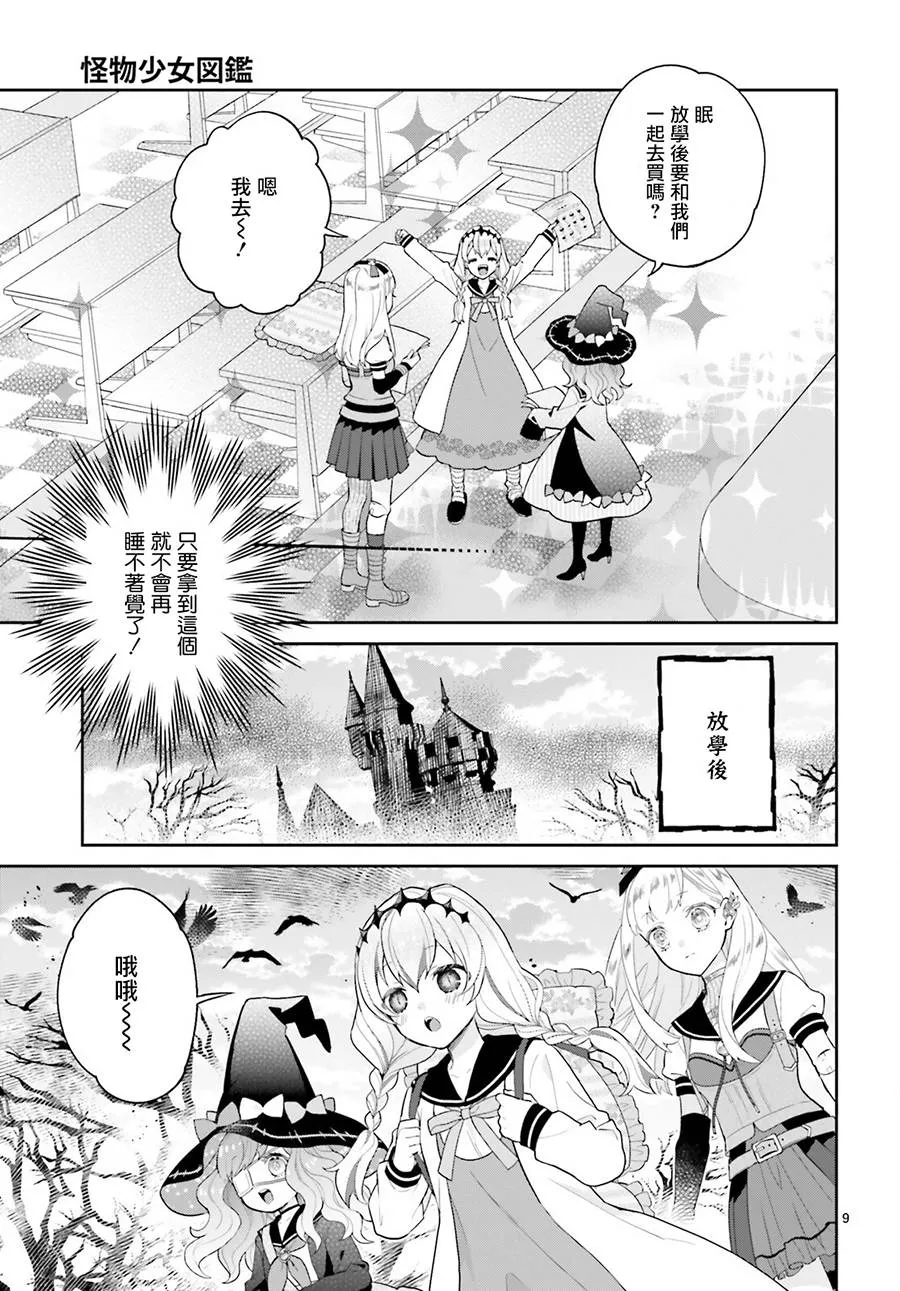 第22话 第9页