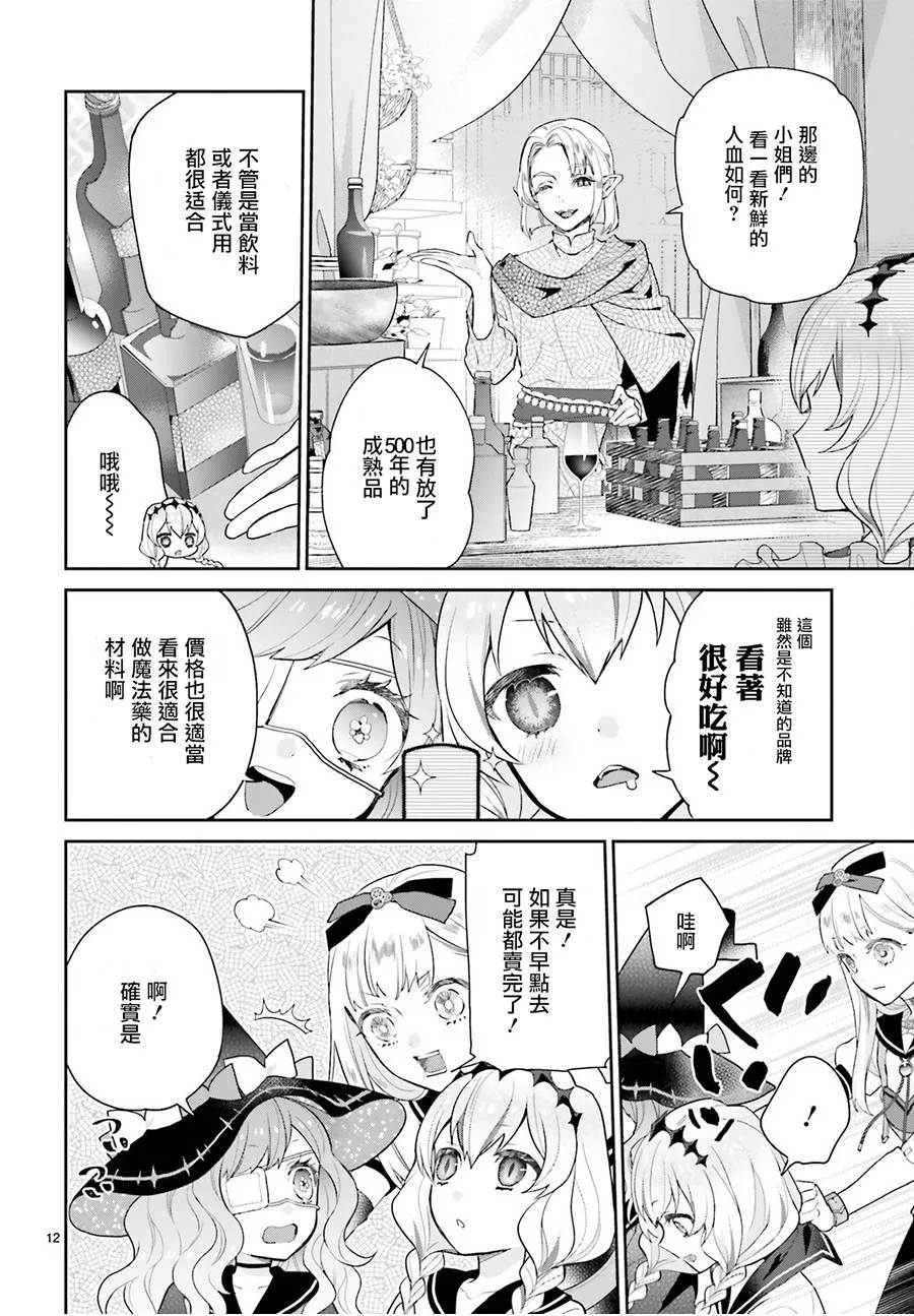 第22话 第11页