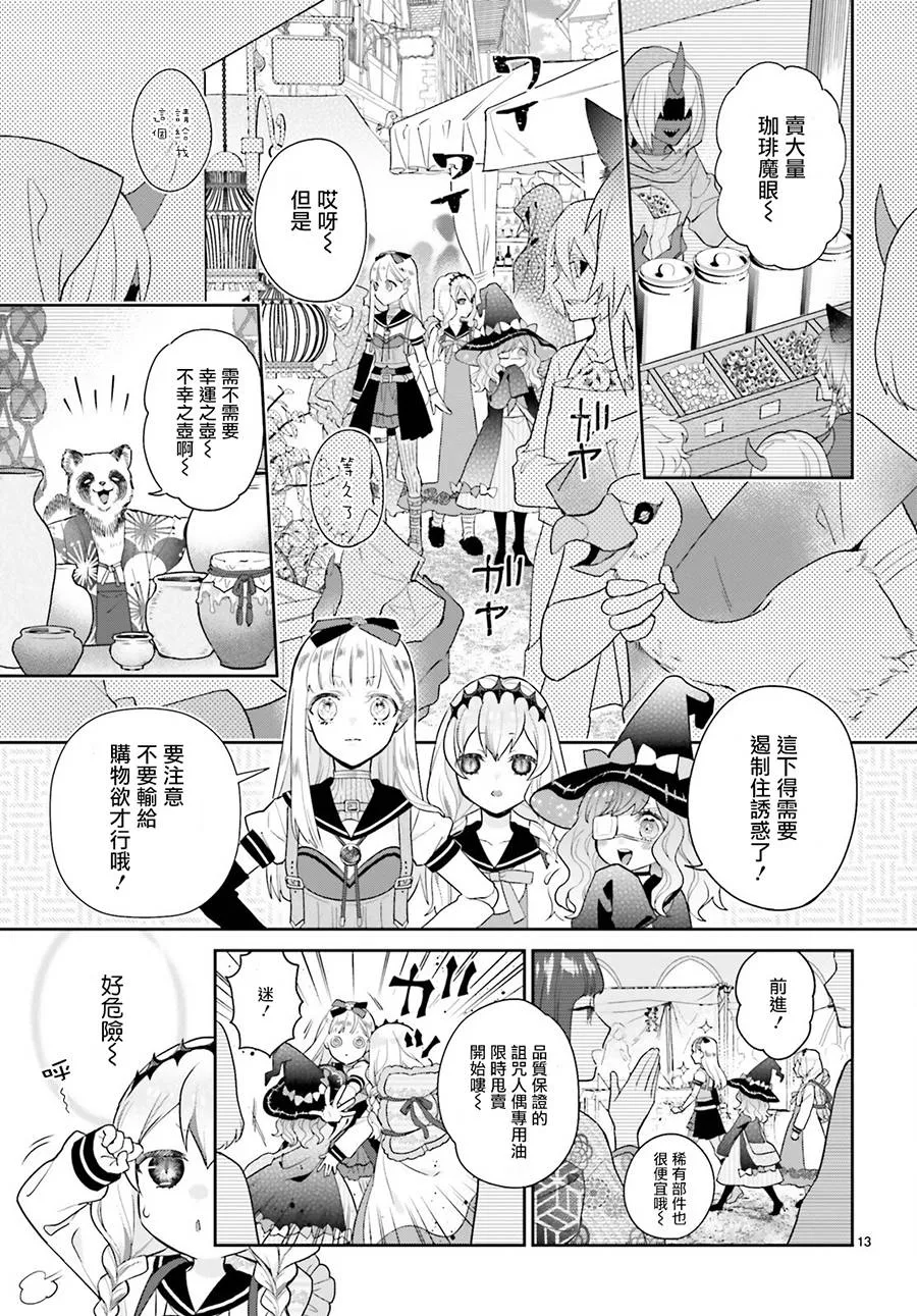 第22话 第12页