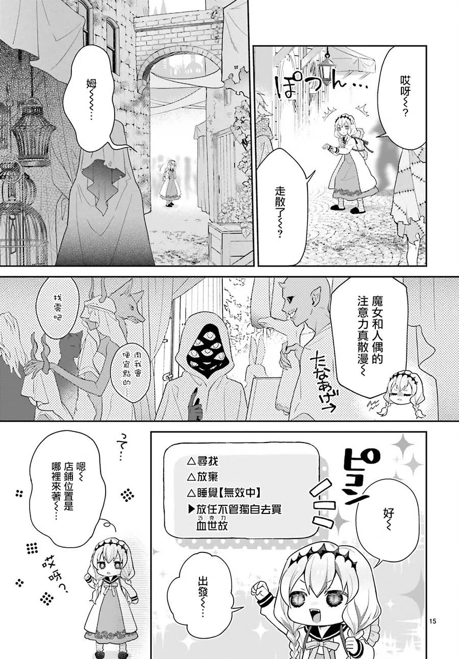 第22话 第14页