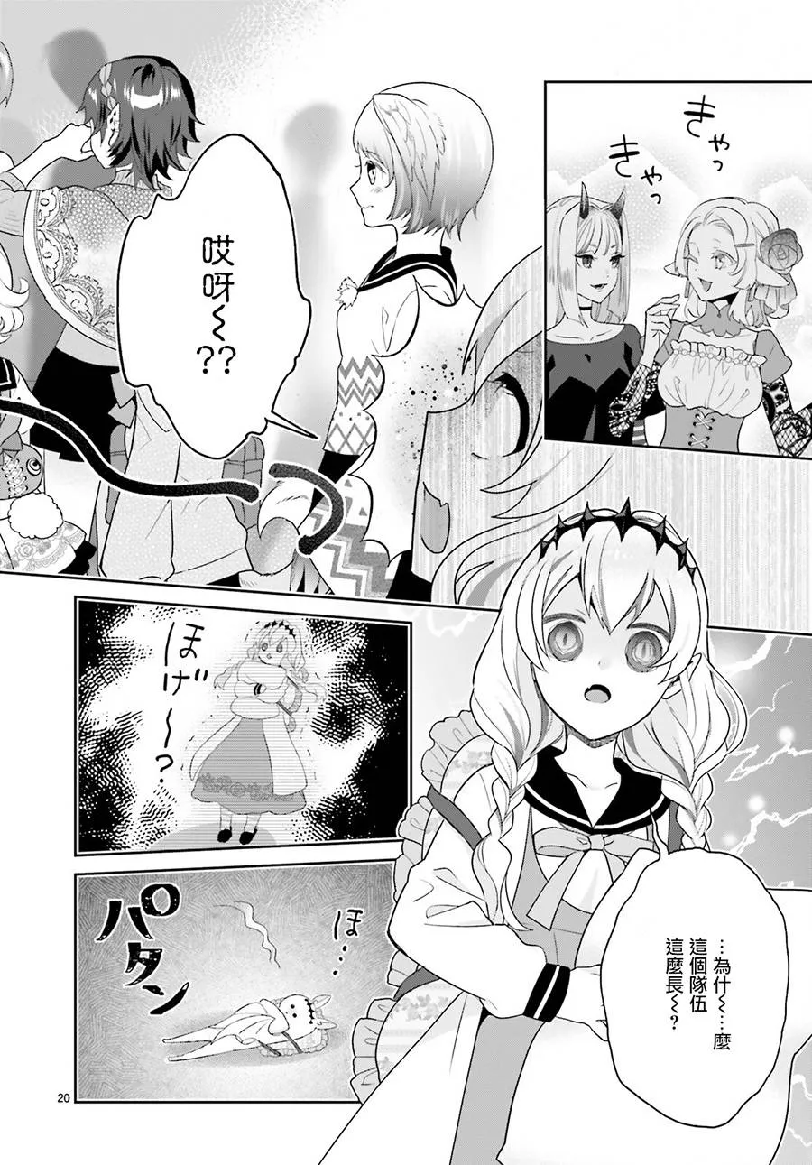 第22话 第19页